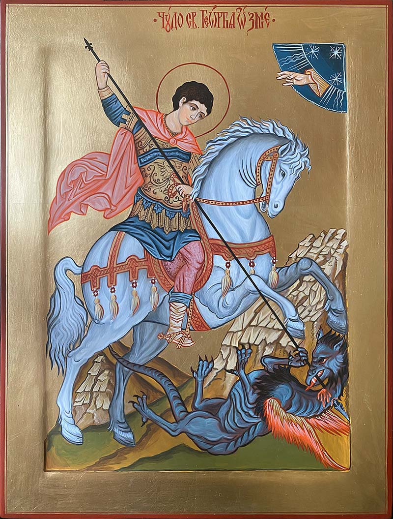 диво Георгія ( Юрія ) про змія