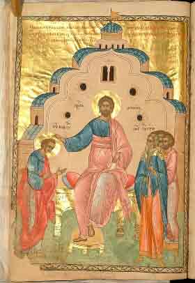 миниатюра Благословение Моисея Иисусу Навину 15 век Россия