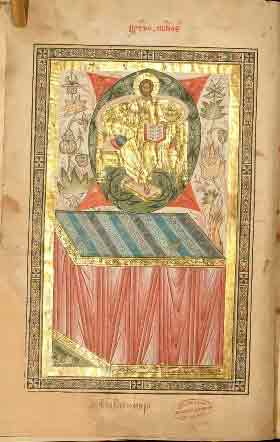 миниатюра Царство Небесное 15 век Россия