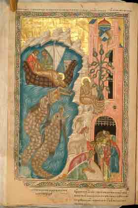 миниатюра Пророк Иона 15 век Россия