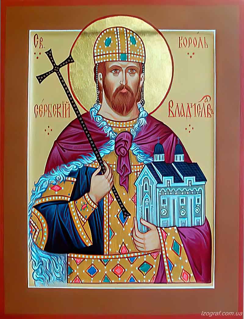 Святой король Владислав Сербский