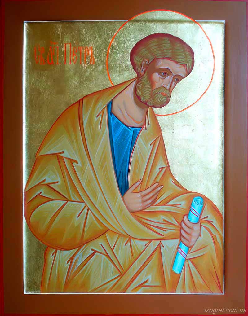 Святий Апостол Петро