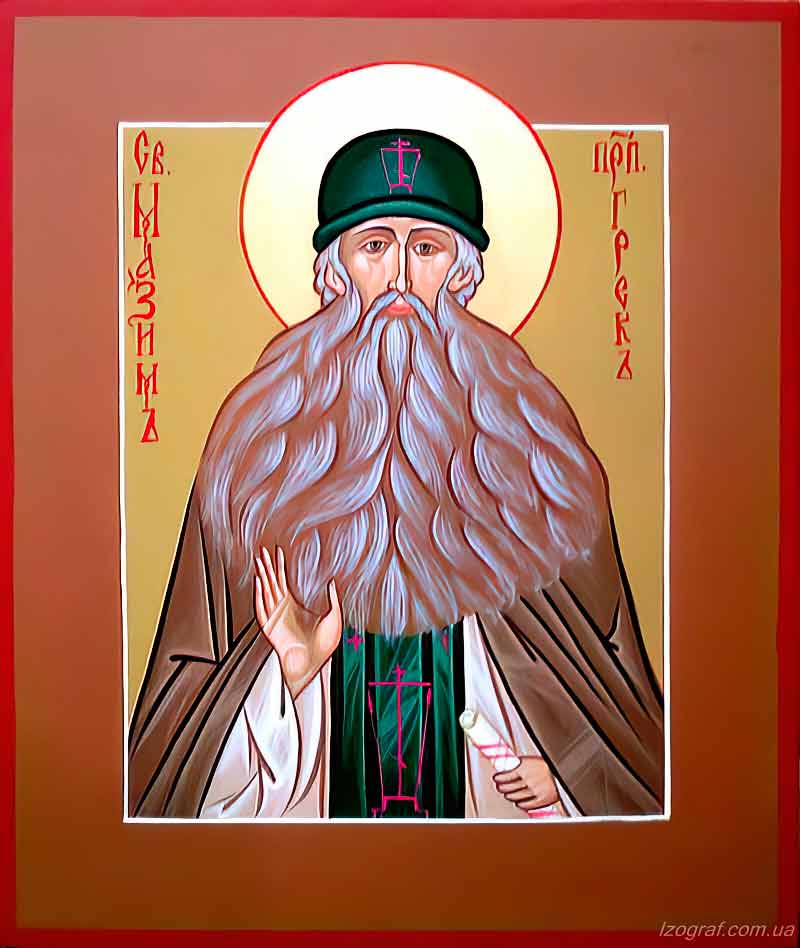 Святой преподобный Максим Грек