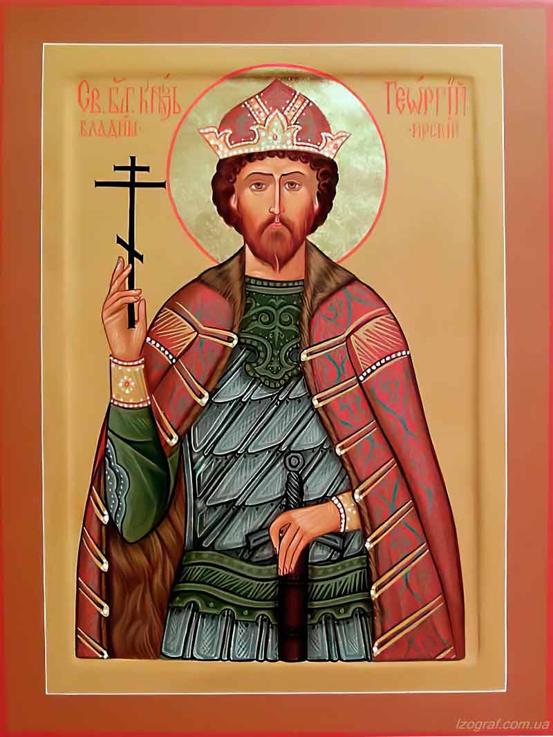 Святой князь Георгий Владимирский