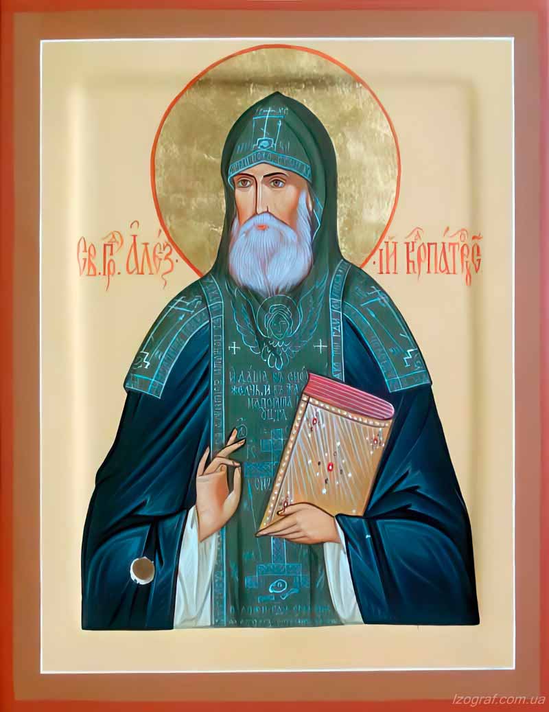 Святой Преподобный Алексий Карпаторусский