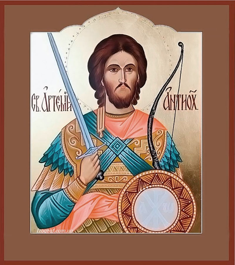Святий великомученик Артемій Антіохійський