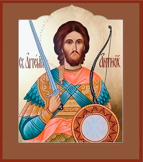 Святой мученик Артемий Антиохийский
