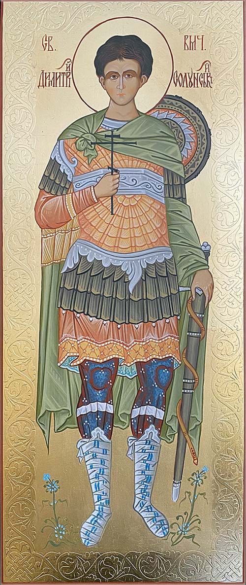 Святий великомученик Димитрій Солунський, мірна ікона
