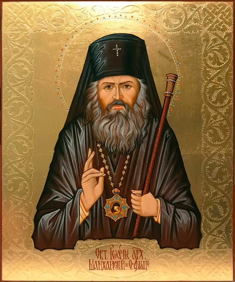 Икона Святитель Иоанн Шанхайский