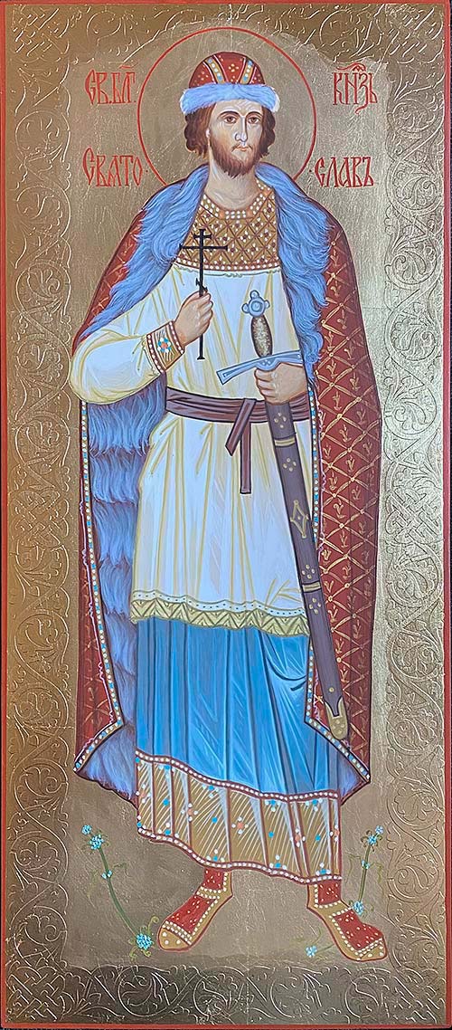Святой князь Святослав
