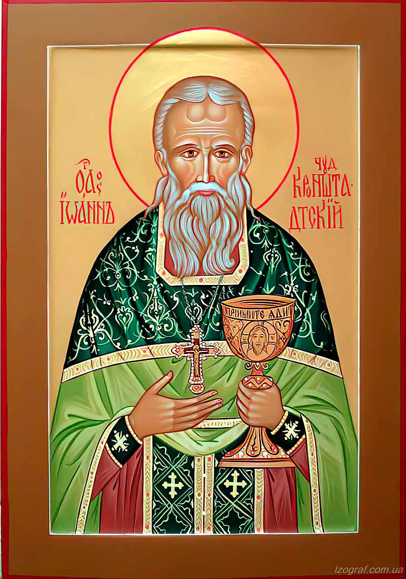 Икона Святой Иоанн Кронштадский