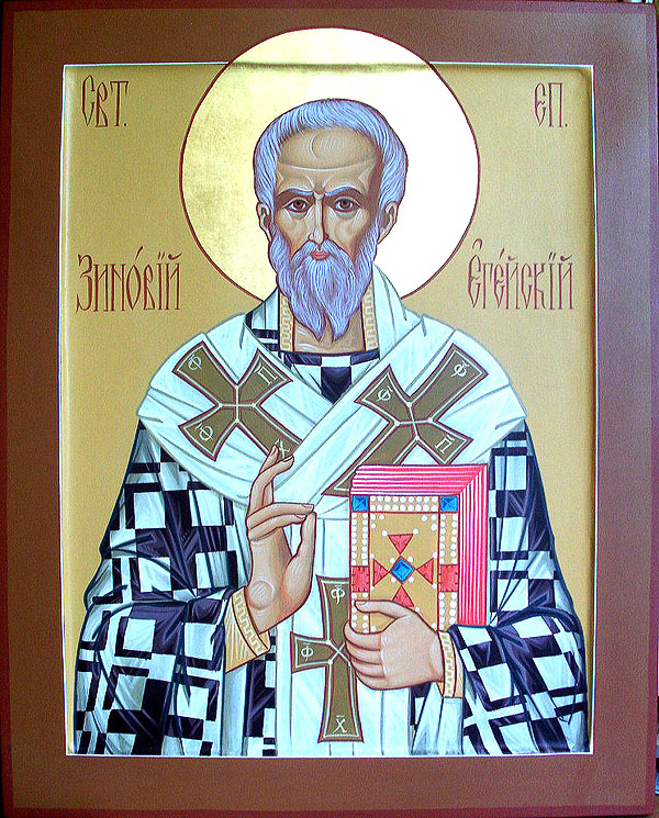 Святитель Зиновий епископ Егейский